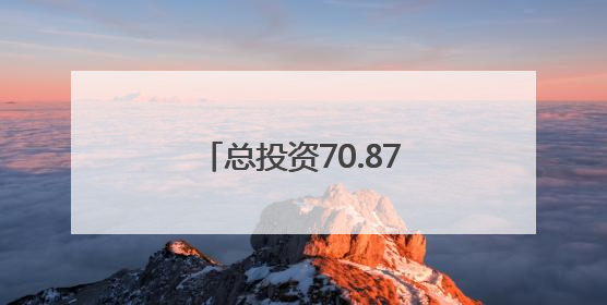 总投资70.87亿元！梅州兴宁33个重点产业项目集中签约、开工、竣工